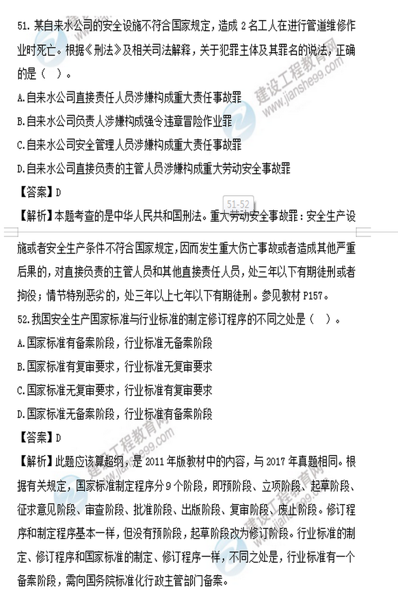 法規6_副本1