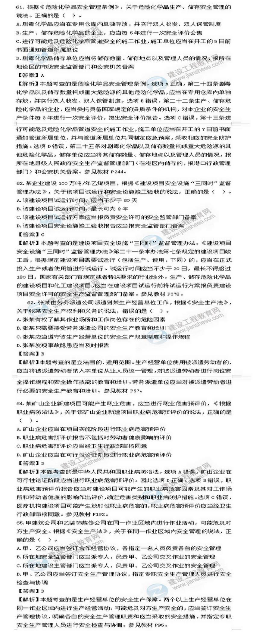 法規7_副本_副本