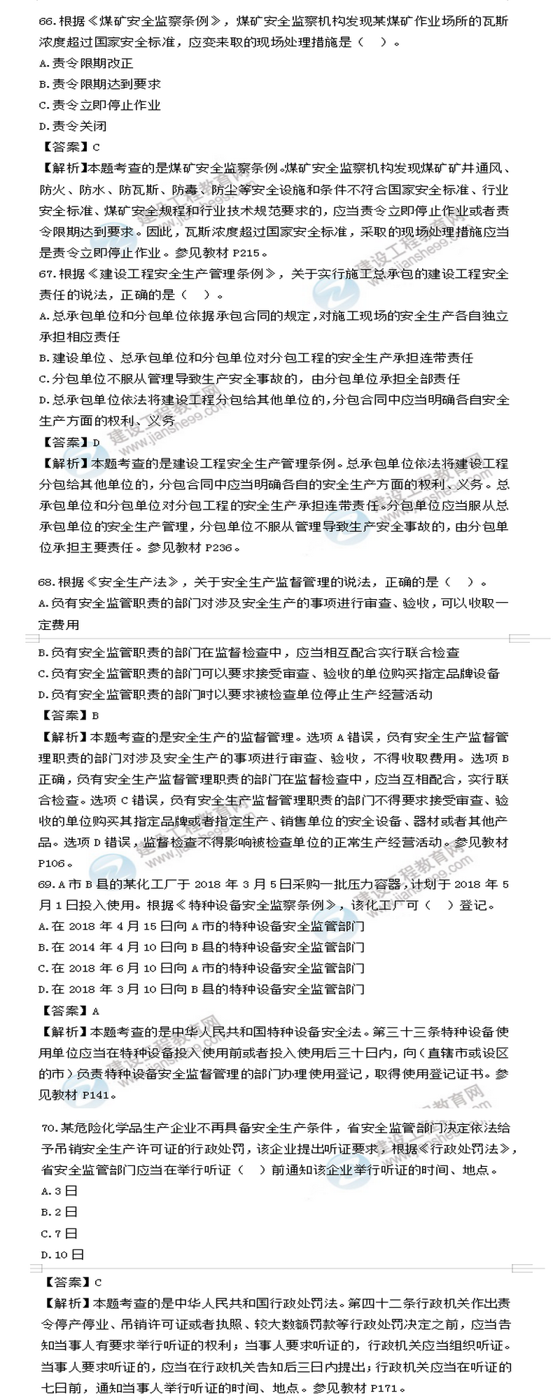 法規7_副本1_副本