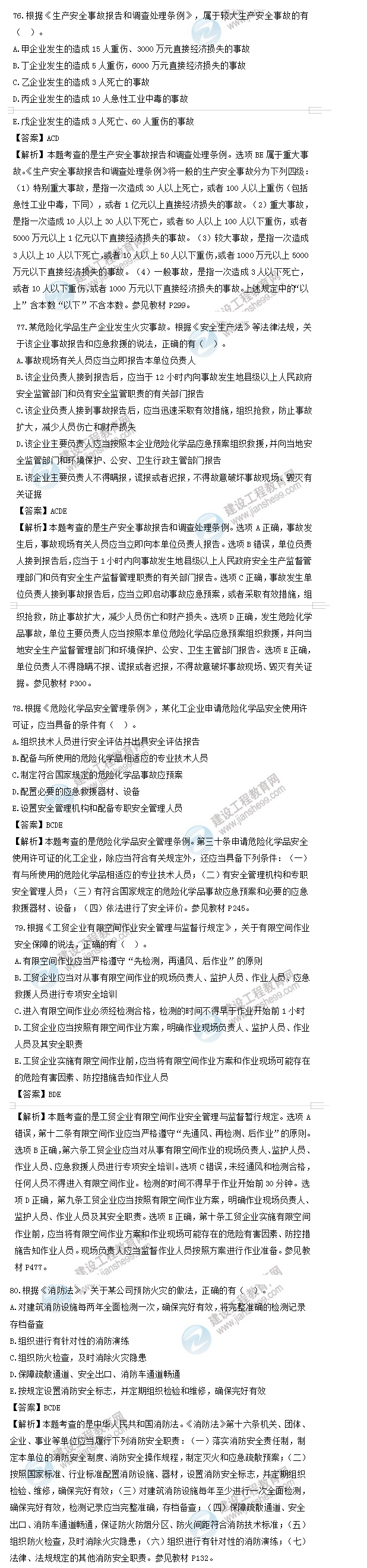 法規8_副本1