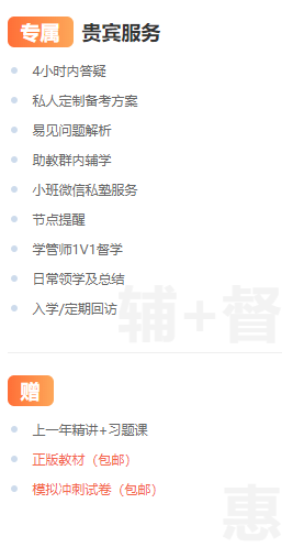 一級建造師VIP專(zhuān)屬服務(wù)及贈送