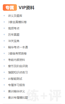 2021一級建造師VIP特訓營(yíng)