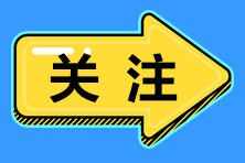 二級建造師考試時(shí)間