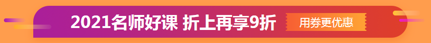 監理優(yōu)惠