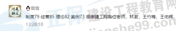 一大波房地產(chǎn)估價(jià)師來(lái)襲-2020房估成績(jì)公布，網(wǎng)校學(xué)員喜報連連！