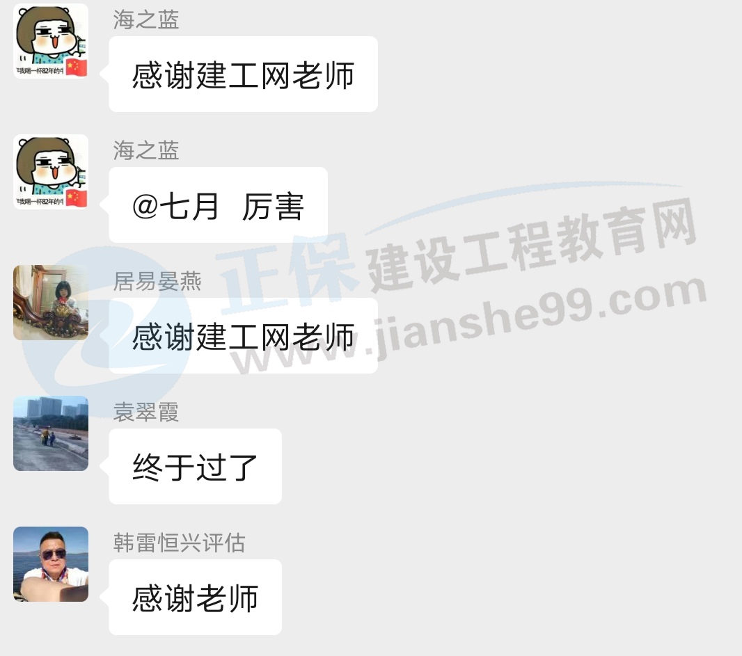一大波房地產(chǎn)估價(jià)師來(lái)襲-2020房估成績(jì)公布，網(wǎng)校學(xué)員喜報連連！