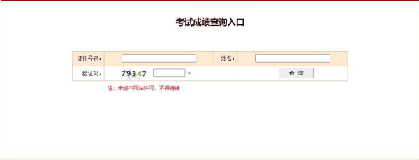 2020年度監理工程師（交通運輸工程專(zhuān)業(yè)）考試成績(jì)可以網(wǎng)上查詢(xún)啦！