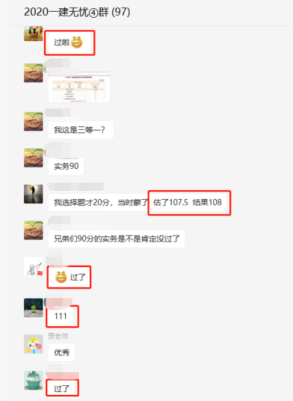 2020一級建造師成績(jì)查詢(xún)
