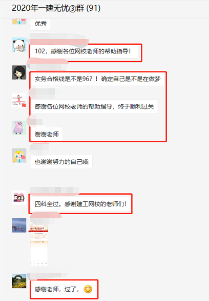 2020一級建造師成績(jì)查詢(xún)