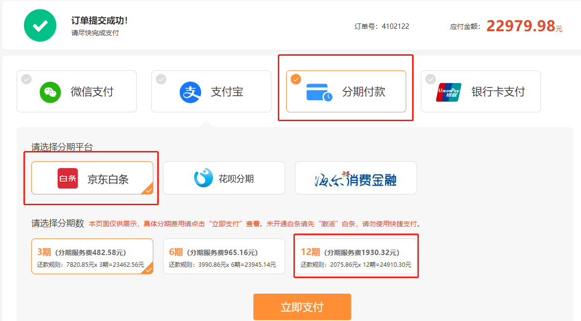 一級建造師VIP特訓營(yíng)免息