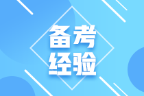 零基礎9個(gè)月全科通過(guò)二級建造師考試的備考經(jīng)驗 零基礎9個(gè)月全科通過(guò)二級建造師考試的備考經(jīng)驗