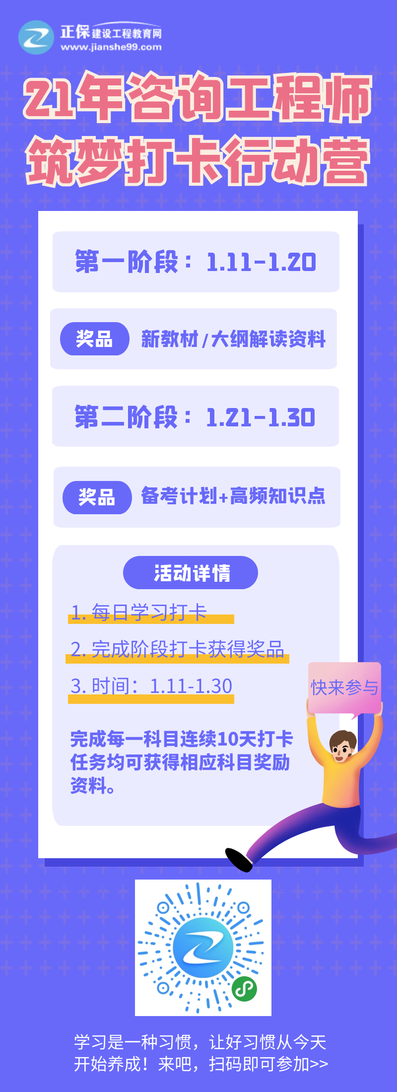 21咨詢(xún)打卡行動(dòng)營(yíng) 21咨詢(xún)打卡行動(dòng)營(yíng)