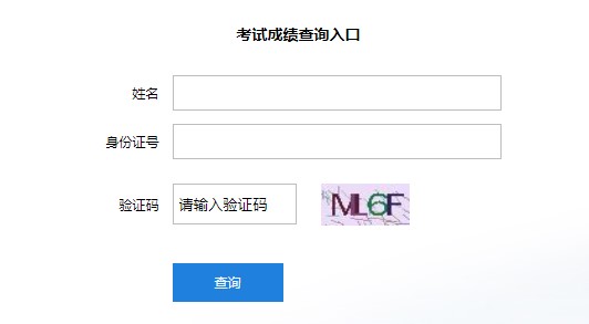 2020年黑龍江二級建造師考試成績(jì)查詢(xún)入口已開(kāi)通