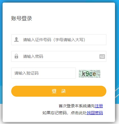 2020年海南二級建造師考試成績(jì)查詢(xún)入口開(kāi)通