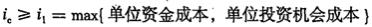 一建經(jīng)濟考點(diǎn)16
