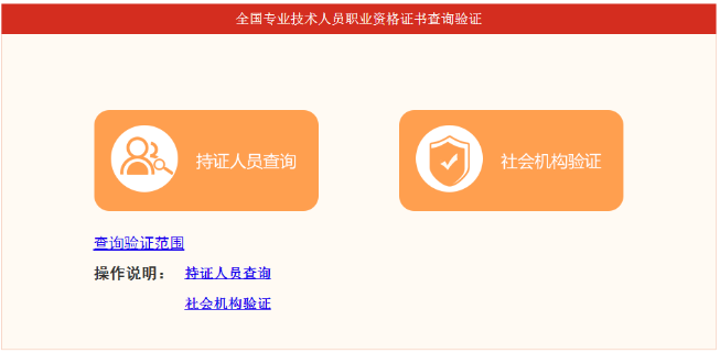一建證書(shū)查詢(xún)1