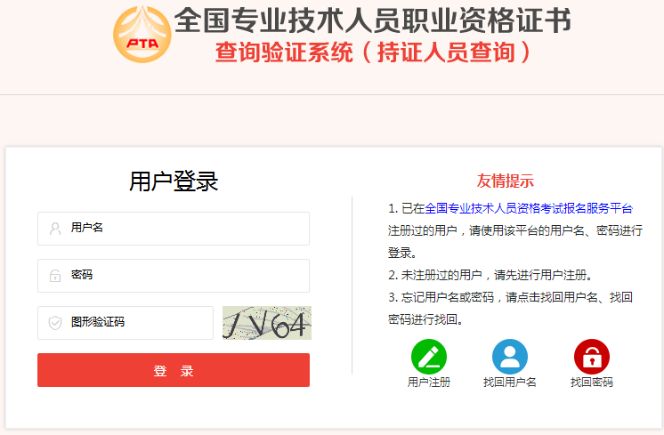 一級建造師電子證書(shū)查詢(xún)
