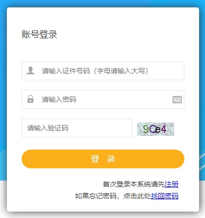 2020年甘肅二級建造師考試成績(jì)查詢(xún)入口