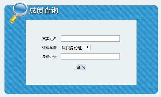 2020年西藏二級建造師考試成績(jì)查詢(xún)入口