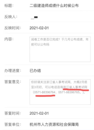 2020年浙江二級建造師考試成績(jì)查詢(xún)時(shí)間預計2月底至3月初