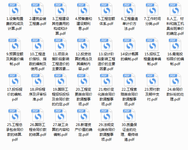 工程計價(jià)