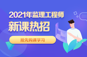 監理課程