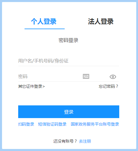 浙江二級建造師成績(jì)查詢(xún)入口