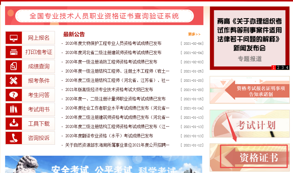 資格證書(shū)