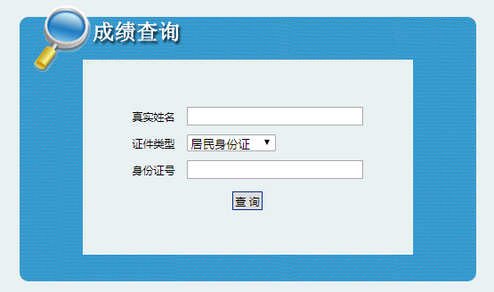 2020年內蒙古二級建造師考試成績(jì)查詢(xún)入口