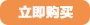 一級建造師課程購買(mǎi)