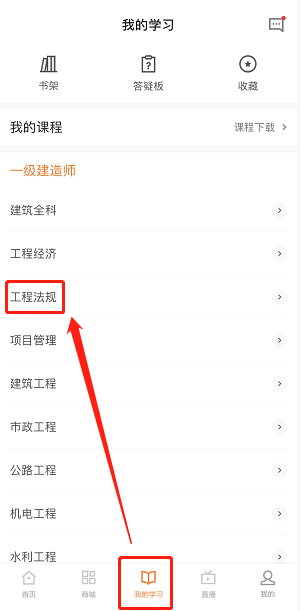 一級建造師打卡營(yíng)