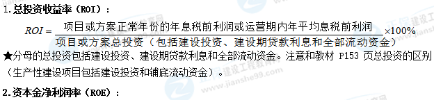一級建造師工程經(jīng)濟公式