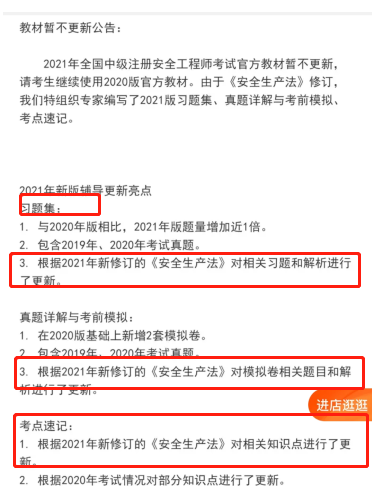 安全工程師教材 安全工程師教材