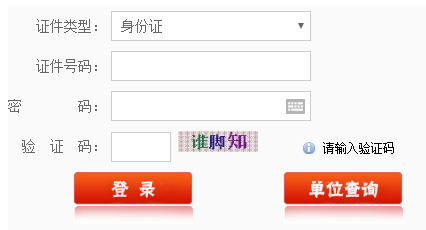 福建2021年二級建造師成績(jì)查詢(xún)入口
