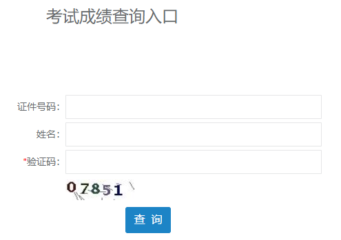 廣西2021年二級建造師成績(jì)查詢(xún)入口