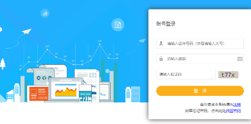 青海報名入口