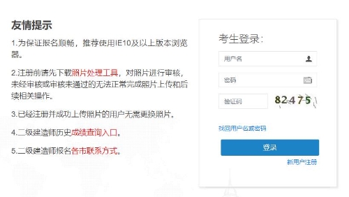 廣西報名入口