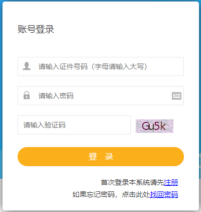 海南二級建造師成績(jì)查詢(xún)入口