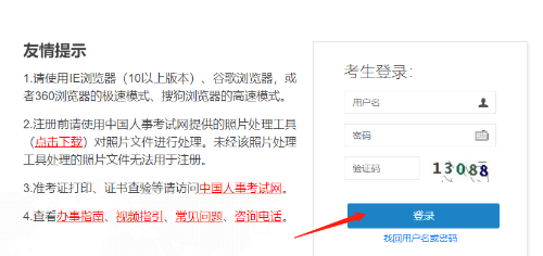 成績(jì)查詢(xún)登錄入口