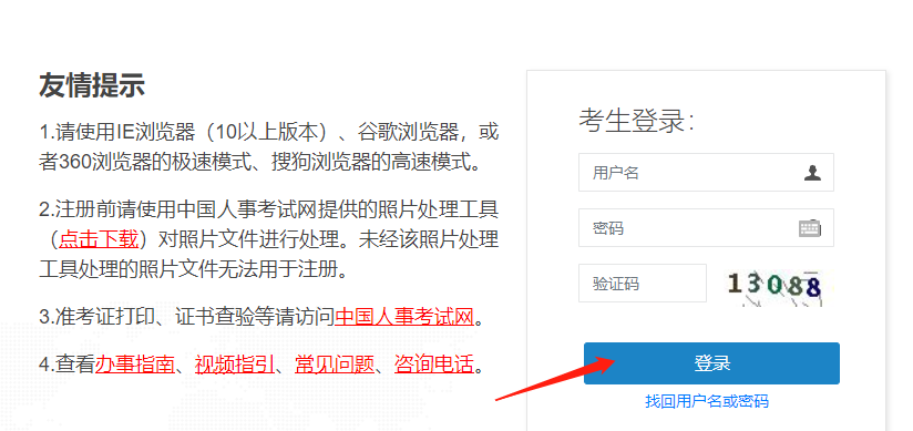 成績(jì)查詢(xún)登錄入口