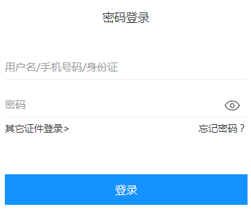 浙江二級建造師成績(jì)查詢(xún)入口