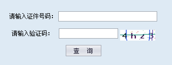 上海二級建造師成績(jì)查詢(xún)入口