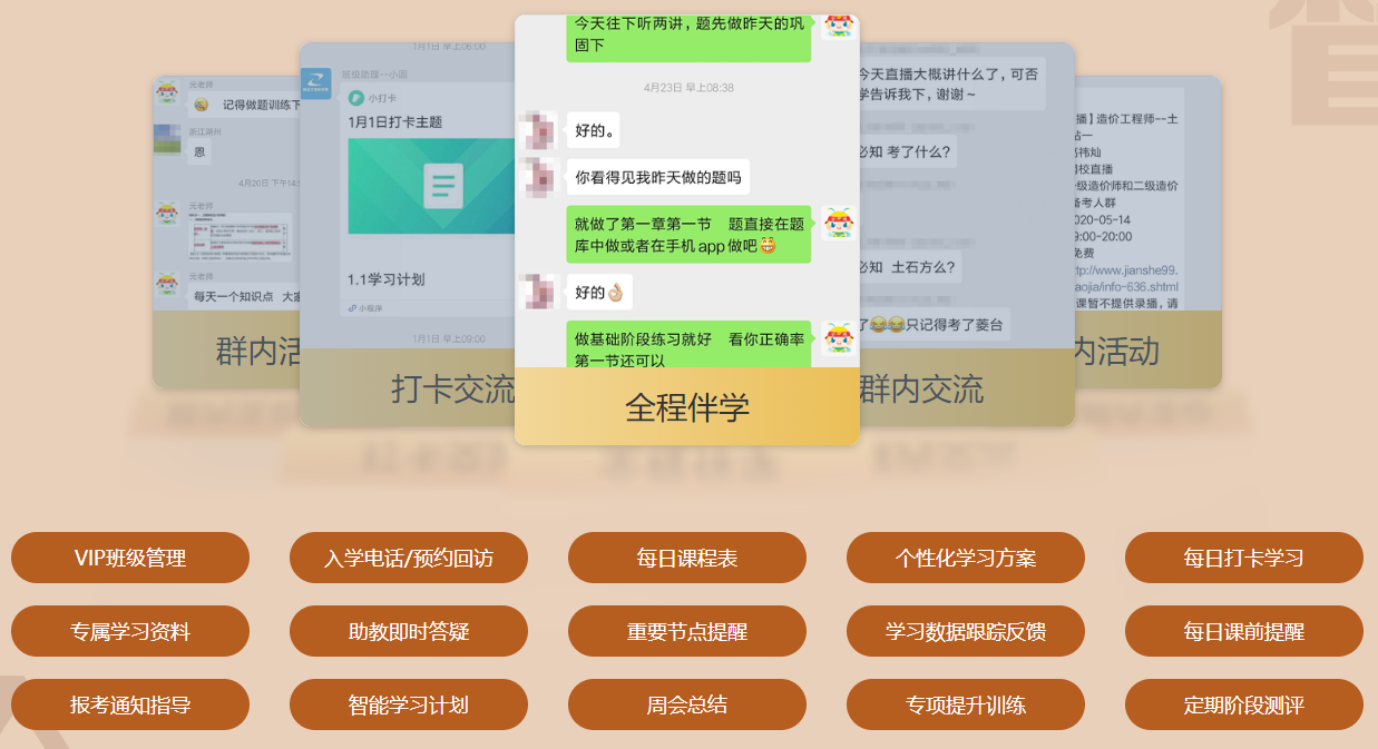 嚴管督學(xué)
