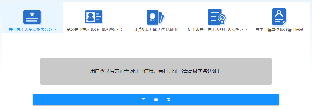 浙江二建成績(jì)合格證明打印