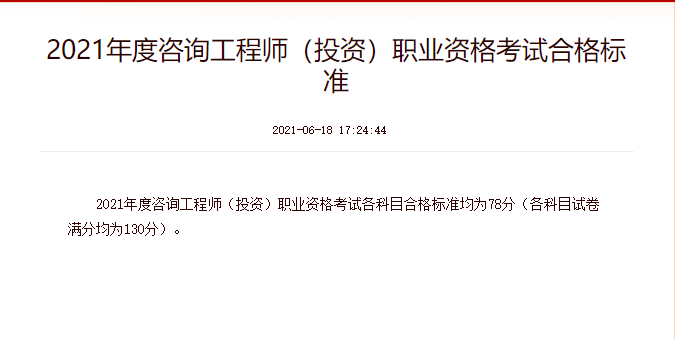 咨詢(xún)合格標準
