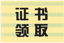 一級建造師證書(shū)