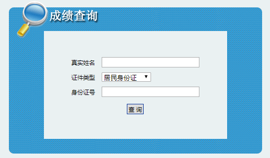 西藏2021二建成績(jì)查詢(xún)入口