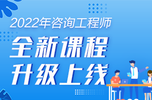 咨詢(xún)工程師