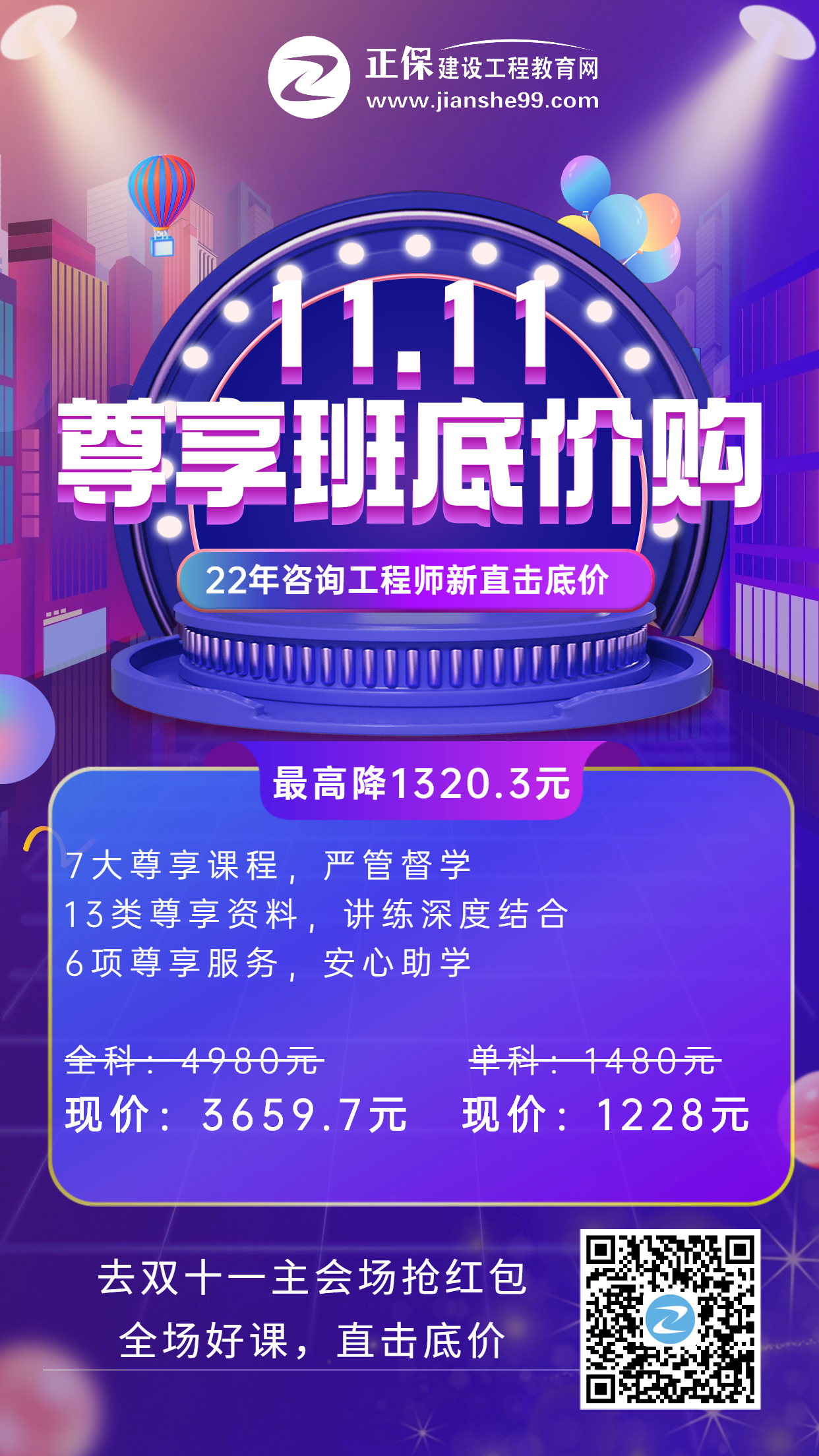 咨詢(xún)工程師課程