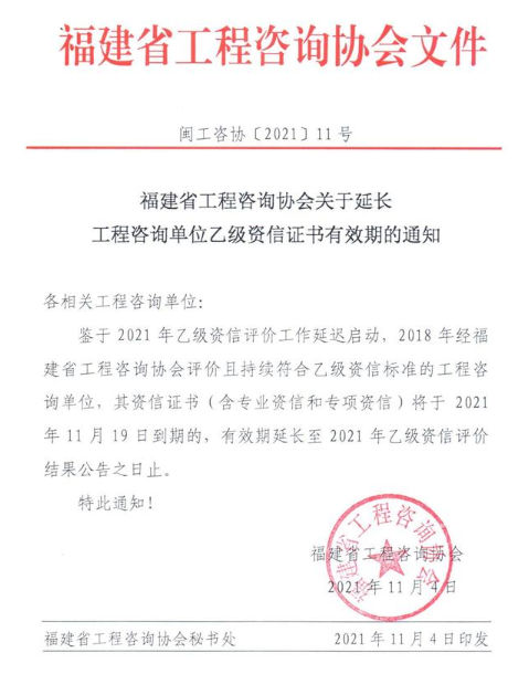 關(guān)于咨詢(xún)工程師通知
